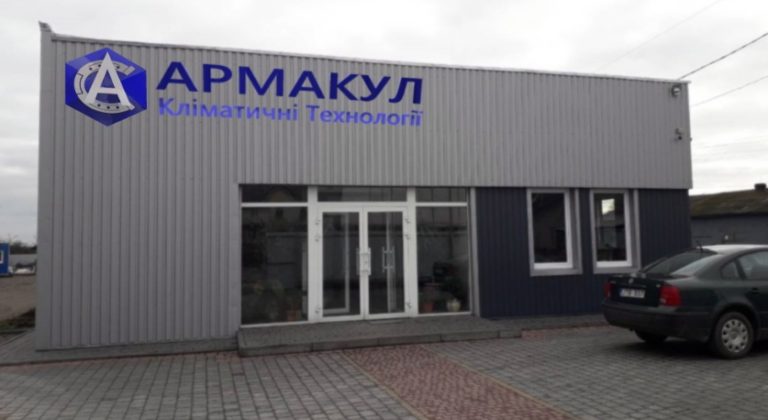 armakul 768x420