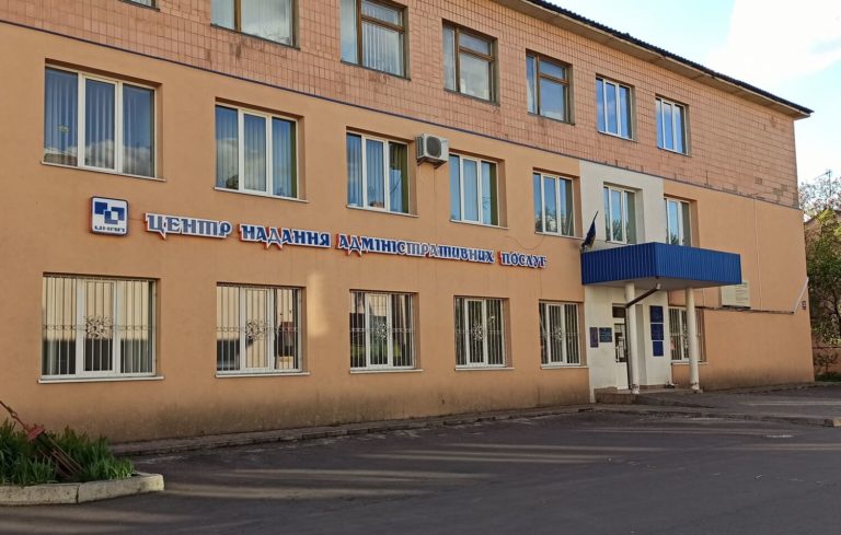 czentr nadannya administratyvnyh poslug rajon cznap 1 768x489