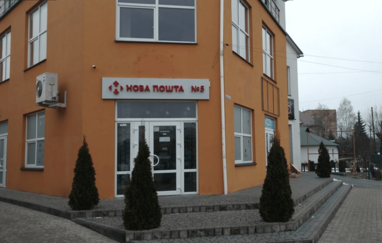 nova poshta 5 768x489