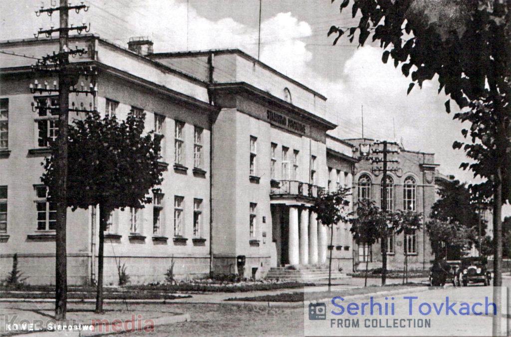 Будівля Ковельського повітового староства в 30-х р.р. ХХ ст.