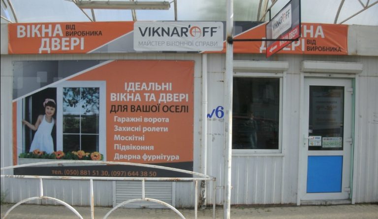 viknaroff 768x444