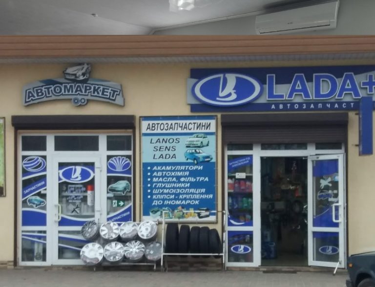 lada 768x589