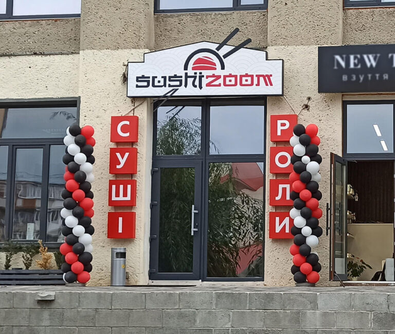 sushizoom kovel 768x651
