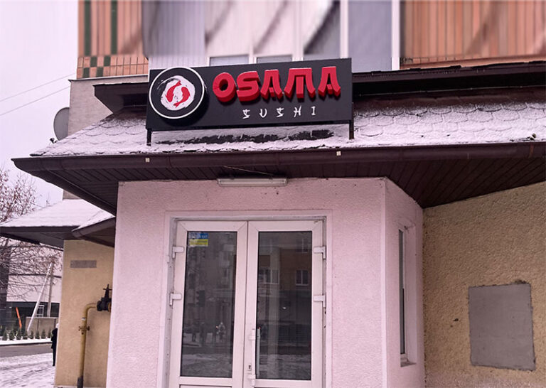 osama sushi kovel 768x546