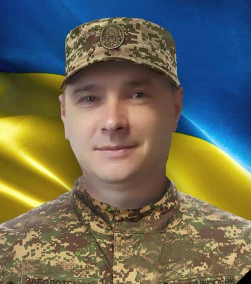 Заболотський Сергій Сергійович