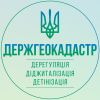 Держгеокадастр