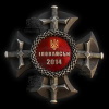 Іловайськ