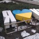 Вандали