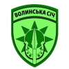Волинська Січ